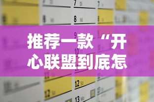 今日科技“悟空传奇有没有辅助工具”详细开挂步骤