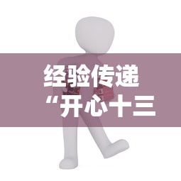 实测推荐“微乐四川麻将真的能开挂吗”确实真的有挂