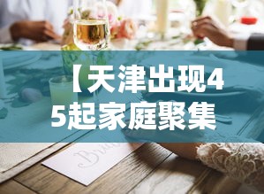 最新消息“微乐湖南麻将怎么赢	”原来真的有挂