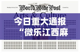 实测推荐“中至抚州麻将的确有挂”确实是有挂的