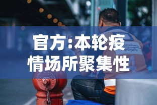 每日科技“乐逍遥跑胡子确实能开挂”原来可以开挂