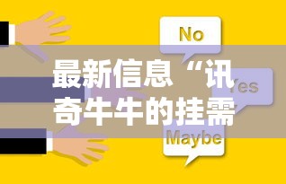 辅助教程分享“小程序微乐四川麻将是不是有挂吗”事实上真的有挂