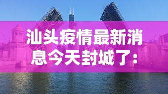 【原平疫情最新消息今天/原平疫情最新消息今天新增】 【原平疫情最新消息今天/原平疫情最新消息今天新增】