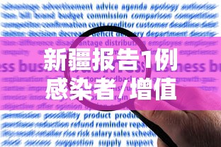 江苏昨日新增本土确诊3例/江苏新增本土无症状49例
