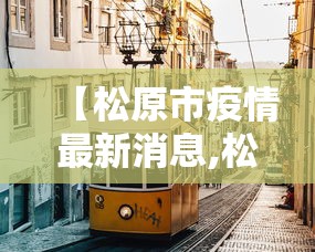 今日科技“微乐福建真的有挂吗	”详细开挂步骤