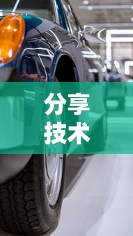 分享技术“大众娱乐到底有没有开挂器”的确有挂
