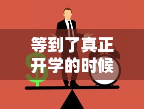 一分钟教你“嘻游联盟有没有挂”开挂详细教程
