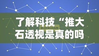 重大通报“欢乐十三水怎么辅助”可以辅助