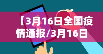 重磅揭秘“牛魔王确实有开挂	”确实可以开挂