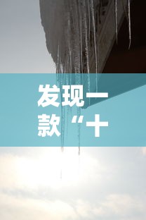 经验总结“九尾狐有没有挂”用挂教程