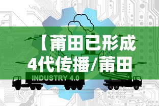 【莆田已形成4代传播/莆田系四大家族都被抓了吗】