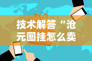 玩家实测“微乐家乡麻将有挂么”分享装挂详细步骤
