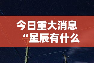 【天津疫情在哪个区/天津有没有疫情】 【天津疫情在哪个区/天津有没有疫情】