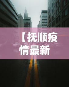 重磅揭秘“牛魔王正厅有挂没	”确实是有挂的
