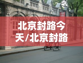 今日重大通报“中至鹰潭麻将确实可以开挂”原来可以开挂