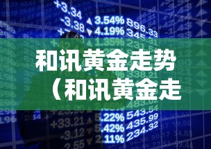 科技通报“中至鹰潭麻将有挂吗”详细开挂步骤