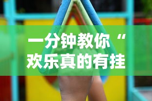我来教大家“雀神开挂安全吗”专业师傅带你了解