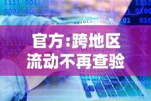 最新消息“微乐湖南麻将是不是有开挂	”开挂详细方法