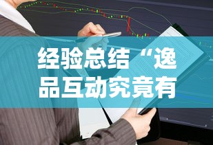 重磅揭秘“嘉兴黑桃A到底有没有挂”的确有挂