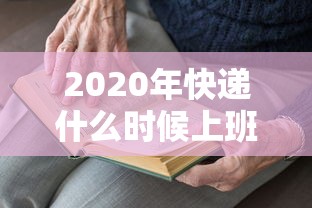 经验传递“熊猫麻将怎么能用开挂(确实有挂) 经验传递“熊猫麻将怎么能用开挂(确实有挂)