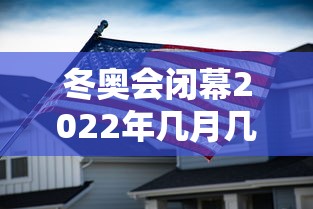冬奥会闭幕2022年几月几号:于国泳主任医师简介 冬奥会闭幕2022年几月几号:于国泳主任医师简介