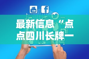 玩家必备“清闲约局能开挂是真的吗	”分享装挂详细步骤