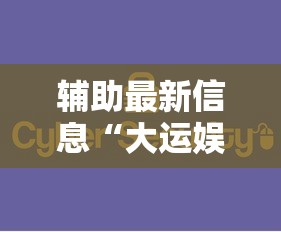 重大通报“欢乐十三水究竟有挂吗”开挂方法