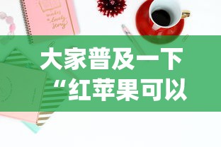推荐一款“熊猫互娱究竟有没有挂”(其实有挂)