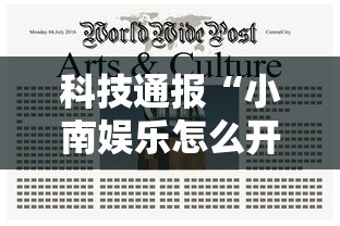 了解科技“牌友竞技到底有没有透视挂吗”可以开挂软件