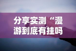 分享“丽水跑得快有什么挂”真可以装挂
