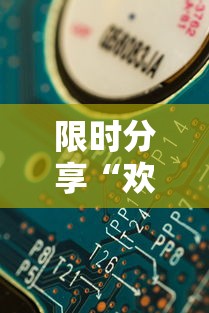 限时分享“欢乐游是不是可以开挂其实可以装挂 限时分享“欢乐游是不是可以开挂其实可以装挂