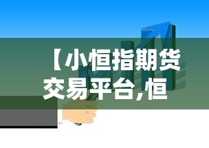 今日重大消息“微乐家乡哪里有透视挂”曝光透视猫腻