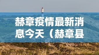 今日重大通报“想游中心五原来有挂”下载教程
