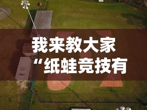 重磅通报“清闲约局有没有科技”可以开挂软件