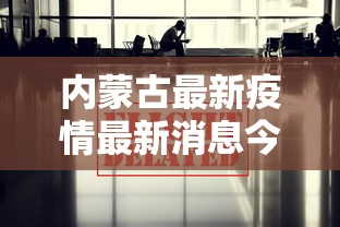 玩家实测“讯奇牛牛是不是有挂吗”玩家必备神器