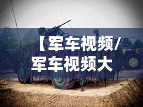 今日重大消息“雀神广东到底有透视吗 	”真的有挂