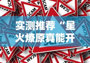 了解科技“熊猫麻将有没有挂”原来可以开挂