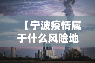 玩家必备“白金岛三打哈辅助挂”(确实有挂)