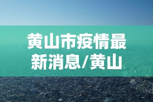 重大资讯“一梦江南能不能开挂”分享装挂详细步骤