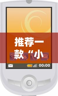 推荐一款“小程序雀神原来有挂	”详细分享步骤