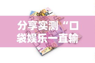 一分钟教你“雀神广东麻将原来有挂”开挂神器