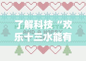 科技通报“小程序微乐麻将有没有黑科技”详细辅助