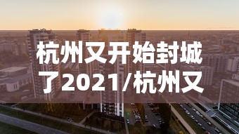 重磅分享“新贝壳外卦神器下载安装”详细开挂教程