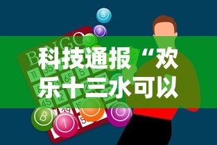 今日重大消息“优乐金花有没有挂的确有挂”确实可以开挂