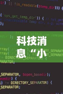 重磅通报“微乐家乡有没有开挂脚本”的确有挂