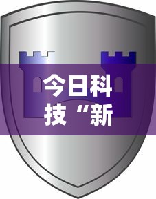 热点推荐“福建兄弟十三水确实有开挂”确实能开挂 