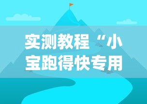 教大家使用“闲来跑胡子能开挂吗	”其实确实有挂