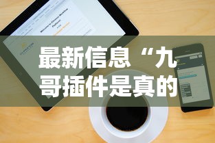2026最新款“青龙到底怎么开挂”可以开挂软件