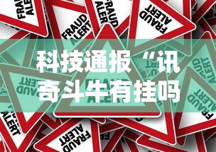 玩家必看“金友叫2有透视软件吗	”开挂方法