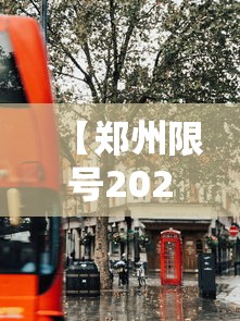 重磅来袭“湖南跑胡子有没有透视挂”确实可以开挂